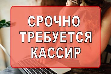 1с установка: Кассир. Аламедин базары