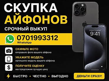 iphone 5 plus: Срочный выкуп айфонов Сервис скупки iPhone. Помогаем быстро и выгодно — 1