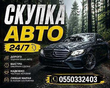 авто телешка: 🚘 СКУПКА АВТО 24/7 — БЫСТРО, ВЫГОДНО И НАДЁЖНО! Хотите быстро продать — 2