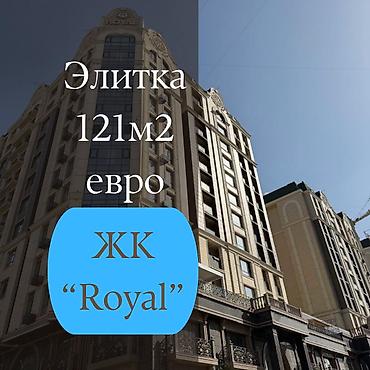 Продажа квартир: 3 комнаты, 121 м², Элитка, 4 этаж, Евроремонт — 1