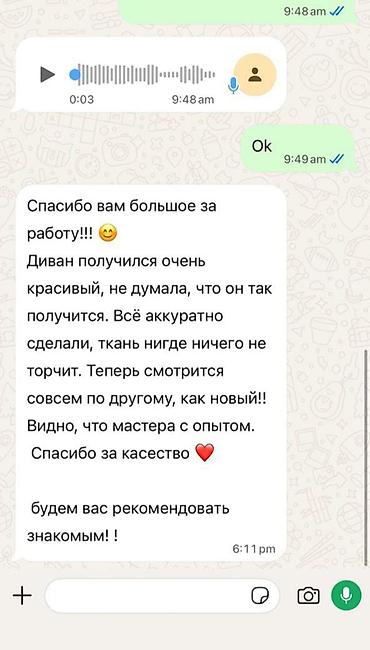 Ремонт, реставрация мебели: 🔥 СТАРЫЙ ДИВАН — НЕ ПРИГОВОР! Реставрация и перетяжка мягкой мебели в — 12