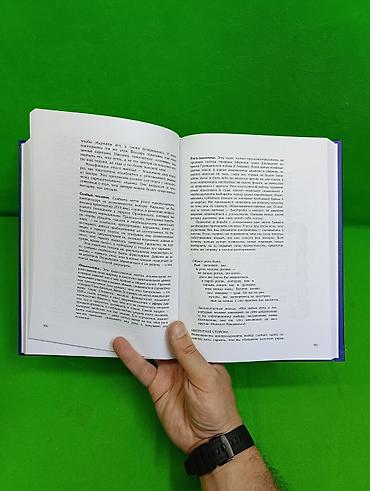 Детские книги: 48 законов власти Роберт Грин книга для саморазвития📚 Комплектация — 6