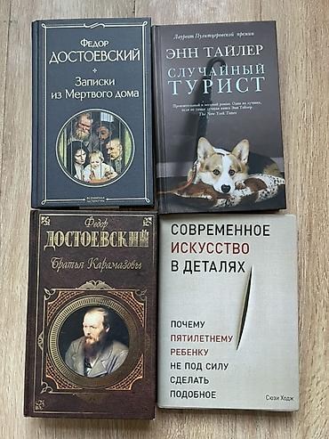 Срочно продаю 1. Записки из Мертвого дома (Достоевский) - ПРОДАНА 2