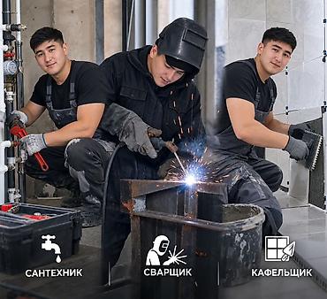 Услуги мастеров: сантехник, сварщик, кафельщик. Сантехнические