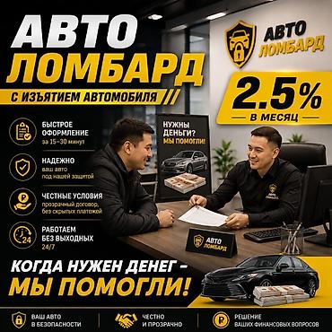 мото ломбард: Автоломбард | Займ — 1