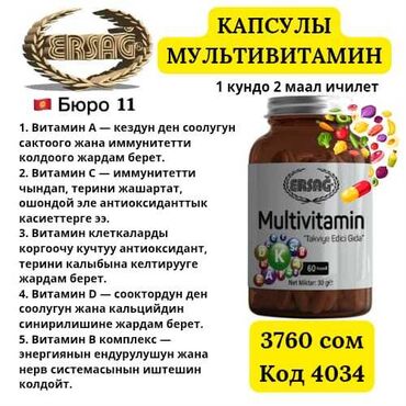 бутылка алам: Растворимый кофе 4 в 1 от Ersağ, в состав которого входят гриб рейши и