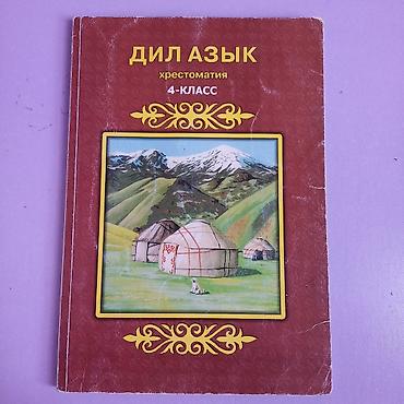 Книги и журналы: УЧЕБНИКИ ДЛЯ 3-6 КЛАССОВ 
ЦЕНЫ 100-200 — 3