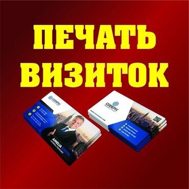 визитка резка: Струйная печать, | Визитки