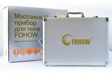 fohow in Кыргызстан | ИНДИВИДУАЛЬНЫЙ УХОД: Продаю новый биэнергомассажер Фохоу (Fohow). (торг)