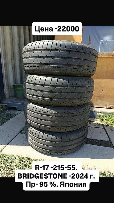 шины в кредит: Шины R 17, Лето, Б/у, Комплект, Легковые, Япония, Bridgestone — 2