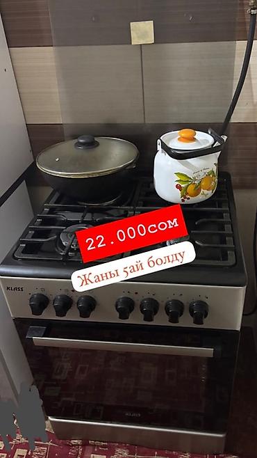 2 t: Газовая печь, Klass, Б/у, Напольная, цвет - Серебристый, Полная оплата — 1
