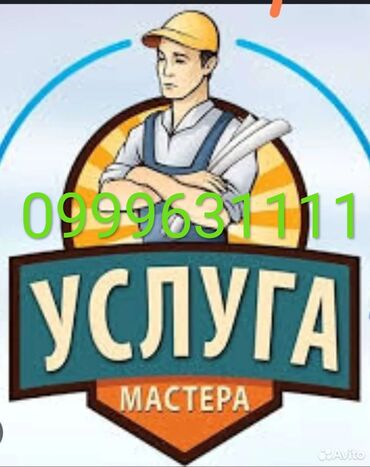 Монтаж и замена сантехники: Монтаж и замена сантехники Больше 6 лет опыта