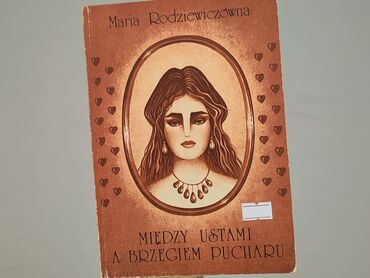 Книга, жанр - Роман, стан - Дуже гарний