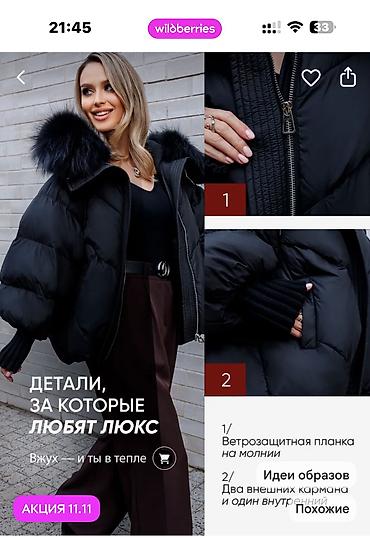 пуховик для девушки: Пуховик, Короткая модель, С капюшоном, M — 1