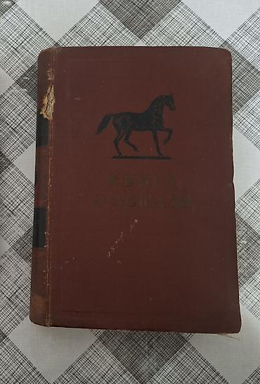 будет: Продаю редкие книги — 3