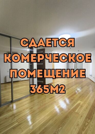 особняк на долгий срок: Сдаю Офис, 365 м², В частном доме, С видом на горы, С юридическим адресом, 1 линия
