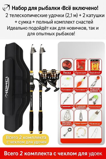 строительство бассейнов: МОЩНЫЕ УДОЧКИ МЕТАЛЛИЧЕСКАЯ КАТУШКА 3000 ВСЕ СНАСТИ В КОМПЛЕКТЕ