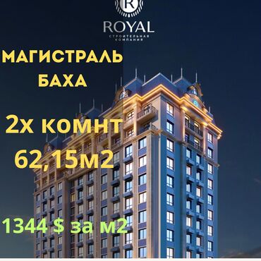 Офисы: 2 комнаты, 62 м², Элитка, 14 этаж, ПСО (под самоотделку)