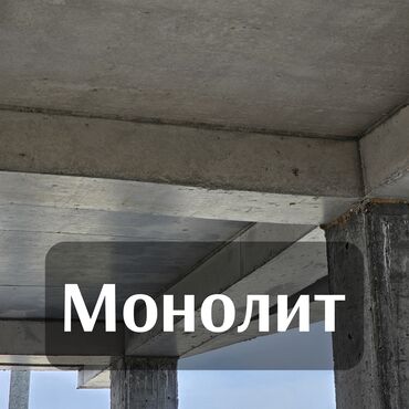 plant beton: Опалубка, Стяжка, Монолит Кепилдик 6 жылдан ашык тажрыйба