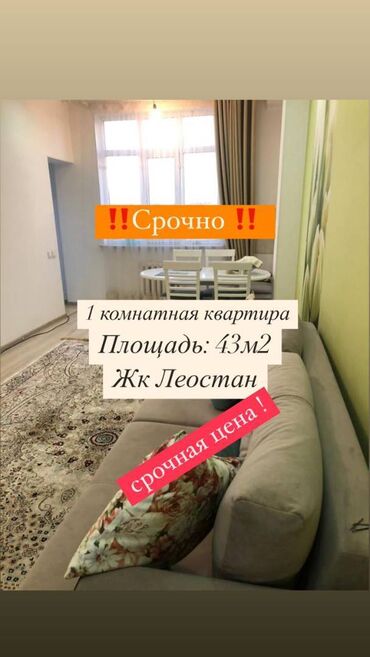 продажи квартиры в бишкеке: 1 комната, 40 м², Элитка, 7 этаж, Евроремонт