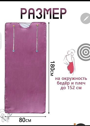 Электрические матрасы: Инфракрасное термо-одеяло (сауна-спальный мешок) Назначение: - — 2