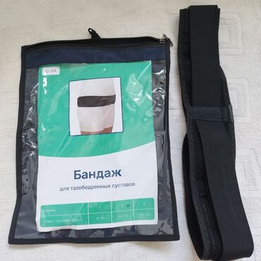 бандаж после родов цена бишкек: Бандаж төрөттөн кийинки симфизити калыбына келтирет