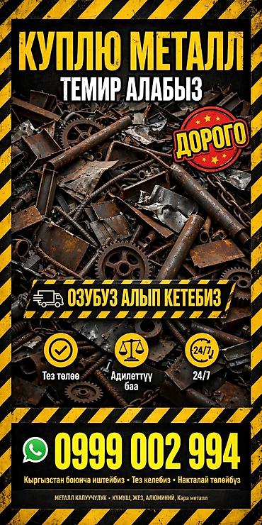 продаю контачный сварка: Скупка черный металл скупка черный металл скупка черный металл скупка — 3