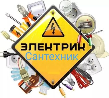 сантехника насос: Демонтажные работы, заборы, ворота, двери окна и другие виды работ