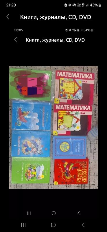 родиноведение 4 класс гдз: Продаю книги 1-2класс, родиноведение, кыргызский по 180с, живое слово