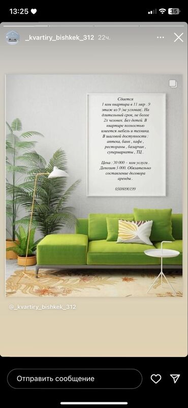 Сниму квартиру: 1 комната, 54 м²