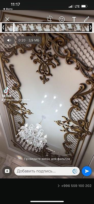 Натяжной потолок: Натяжной потолок — 6