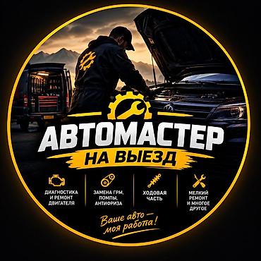 отработаный масло: 🔧 СТО на выезд мелко срочный ремонт Не можете приехать в — 1
