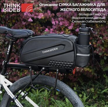 Велоаксессуары: Велосумка, объем: 14 л сумка на багажника велосипеда 3 в 1 размер