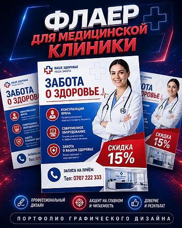 Графические дизайнеры: Графический дизайнер — 7