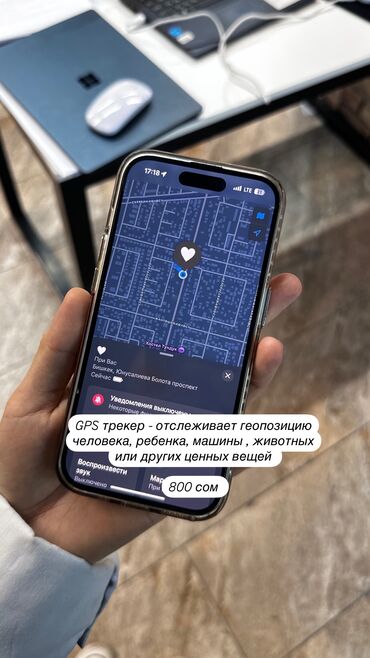 GPS трекеры: GPS трекеры