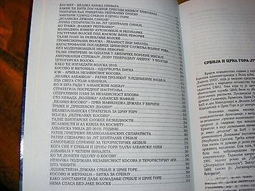 gitara za deca: Brate gde je naša Srbija Milovan DrecunIzdanje autora, Novi Sad, 2005 — 3