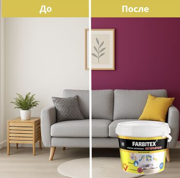 хозяйственное мыло русь купить: Суу эмульсиясынан боёк, Кепилдик