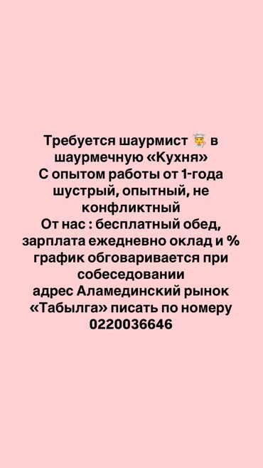 аренда фаст фуда: Требуется Повар : Фаст Фуд, Фаст-фуд кухня, 1-2 года опыта