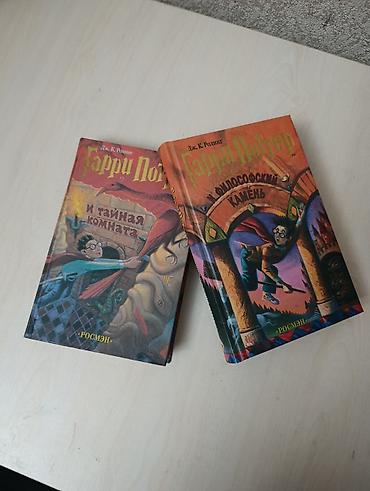 galatasaray forması: Məhsul: “Harri Potter” seriyasından 2 kitab (rus dilində), “Rosmen” — 2