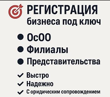 clean point: Юридические услуги | Административное право, Гражданское право, Земельное право | Консультация, Аутсорсинг — 1