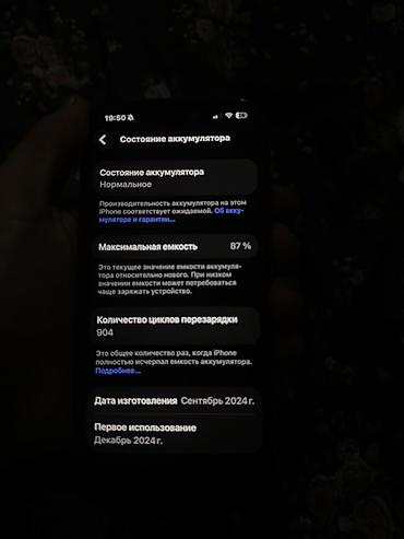 iphone d: ПРОДАЖА/ОБМЕН iPhone 16 pro цвет - десерт память - 256 акб - 87% — 5