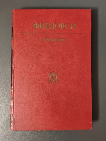 Bədii ədəbiyyat: Kitablar SSRİ dövrü Azərbaycan nəşridir. Kiril əlifbasında yazılıb — 5