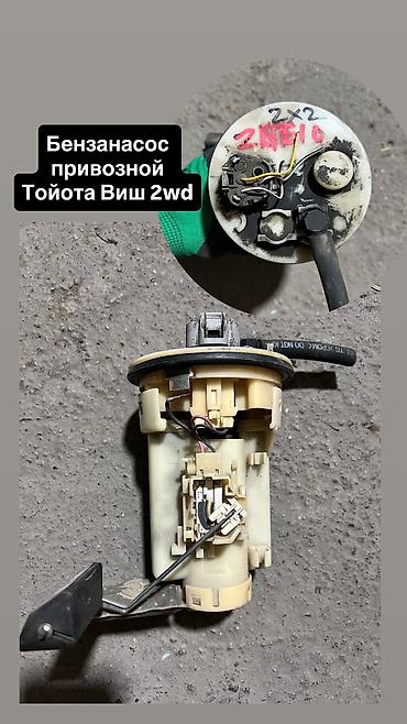тнвд ауди: Бензонасос Toyota 2006 г., Б/у, Оригинал, Япония — 1