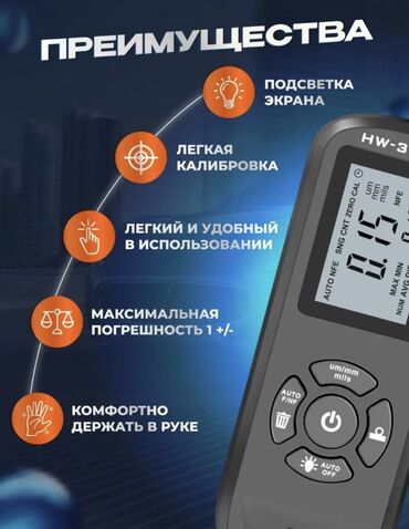diagnosticheskij adapter obd 2: Толщиномер HW-300S автомобильный. Правильная покраска автомобиля