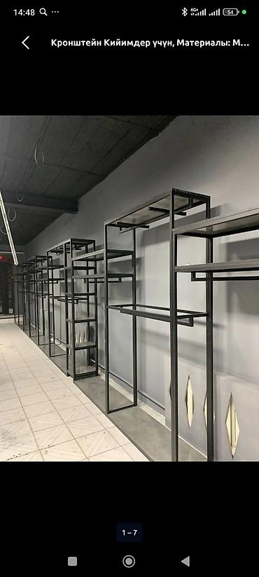 Соода жабдуулары: Металлические торговые конструкции для магазинов одежды. - Напольные — 3