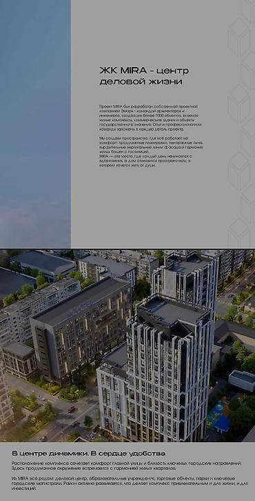 Новостройки от застройщика: 1-комнатная апарт‑квартира в MERITON, премиум‑класс Локация: Бишкек — 4