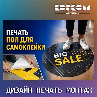 uv printer: | Арки, Баннеры, Бегущая строка, | Монтаж — 1