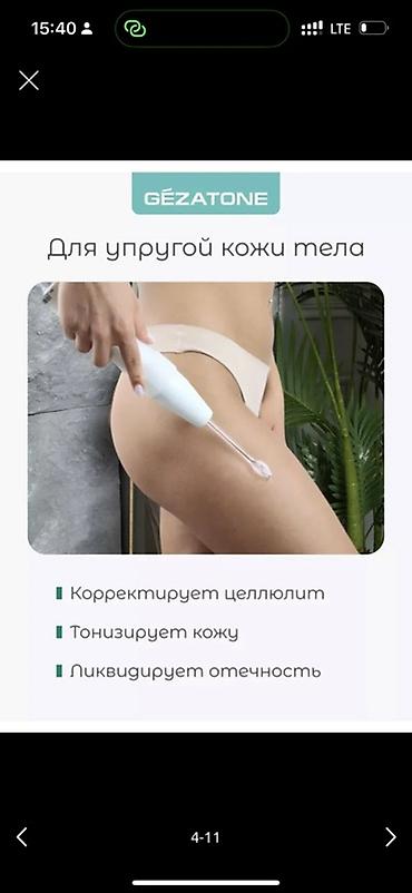 Другая техника для красоты и здоровья: Дарсонваль GEZATONE Biolift4 118 — многофункциональный аппарат 4‑в‑1 — 7