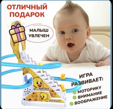 игрушечные кареты для кукол: Игрушка «Утиные горки» представляет собой интерактивный трек, по