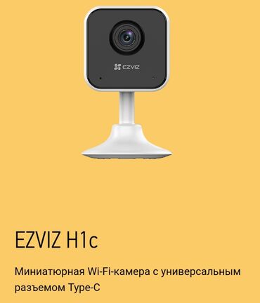 ip камеры до 5 м с картой памяти: Видеокамера EZVIZ